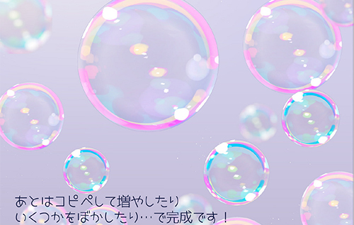 如何画出晶莹剔透的泡泡？
