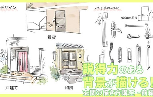 日漫中的门怎么画？日本住宅中门的款式和设计细节